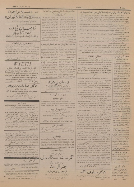 پرونده:Ettelaat13310415.pdf