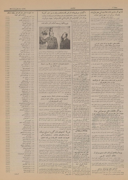 پرونده:Ettelaat13310415.pdf