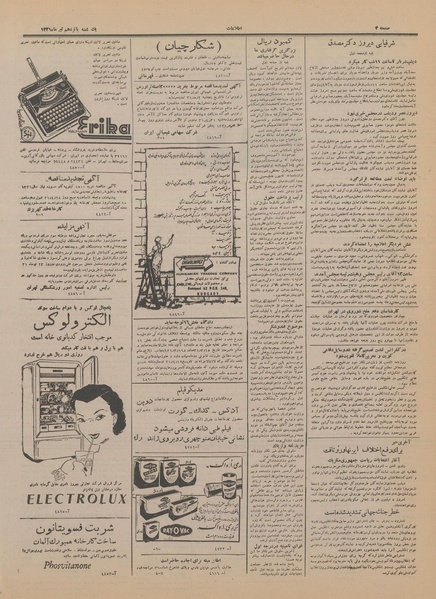 پرونده:Ettelaat13310415.pdf