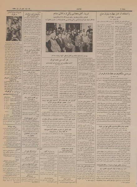 پرونده:Ettelaat13310415.pdf