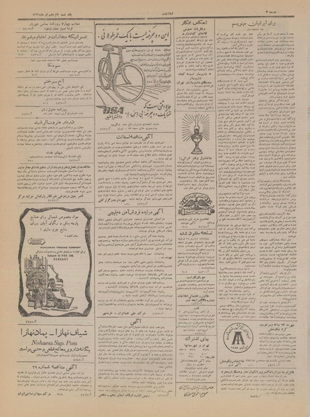 پرونده:Ettelaat13310415.pdf