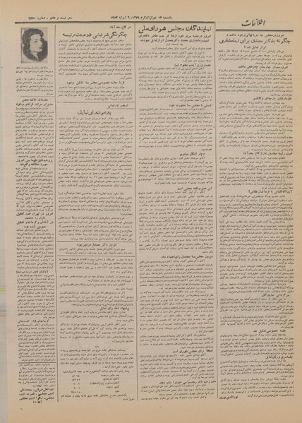 پرونده:Ettelaat13310415.pdf