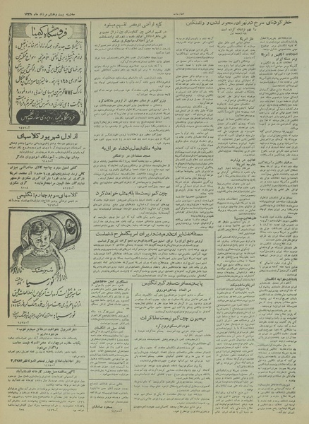 پرونده:Ettelaat13310528.pdf