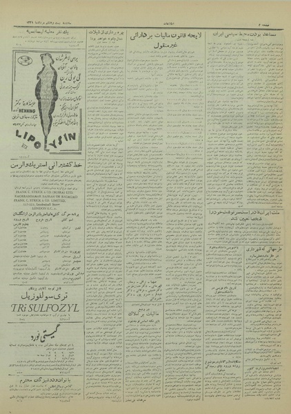 پرونده:Ettelaat13310528.pdf