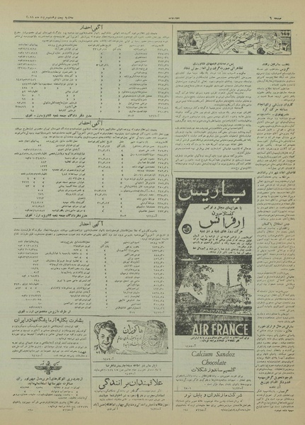 پرونده:Ettelaat13310528.pdf