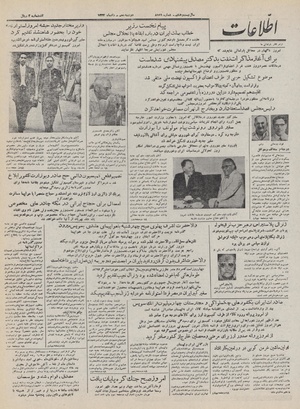 Ettelaat13320505.pdf