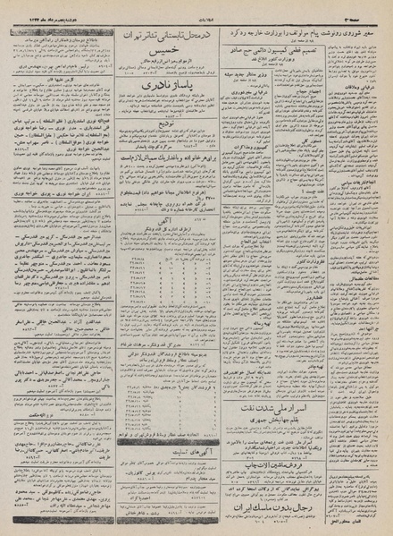 پرونده:Ettelaat13320505.pdf