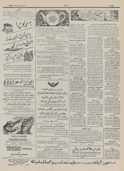 پرونده:Ettelaat13320505.pdf