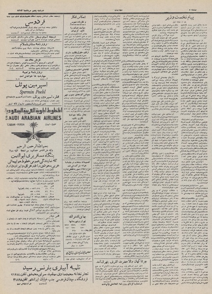 پرونده:Ettelaat13320505.pdf