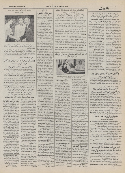 پرونده:Ettelaat13320505.pdf