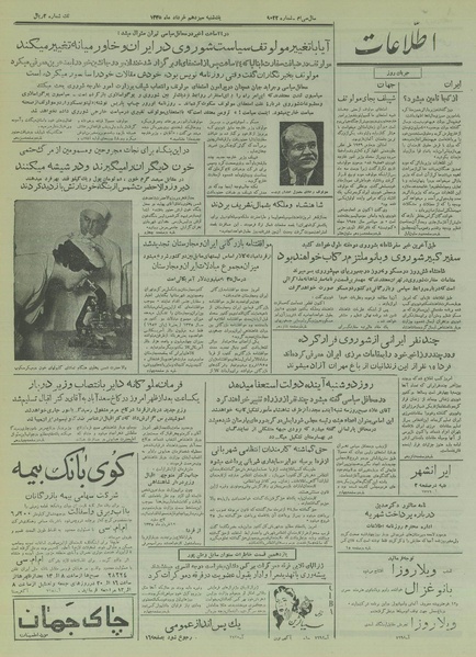 پرونده:Ettelaat13350313.pdf