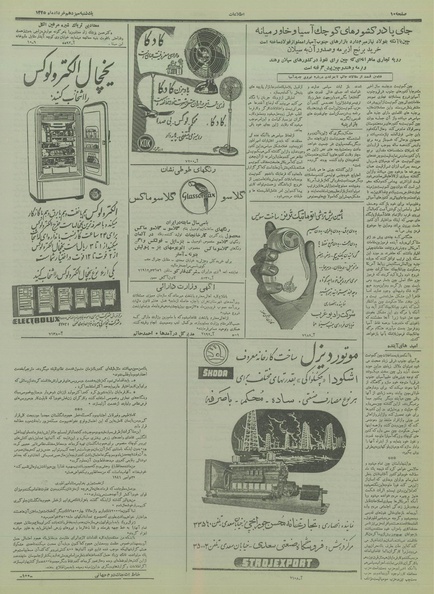 پرونده:Ettelaat13350313.pdf