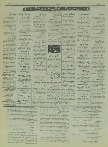 پرونده:Ettelaat13350313.pdf