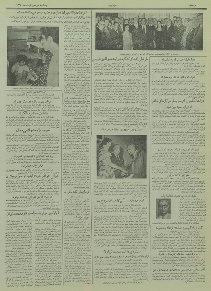 پرونده:Ettelaat13350313.pdf