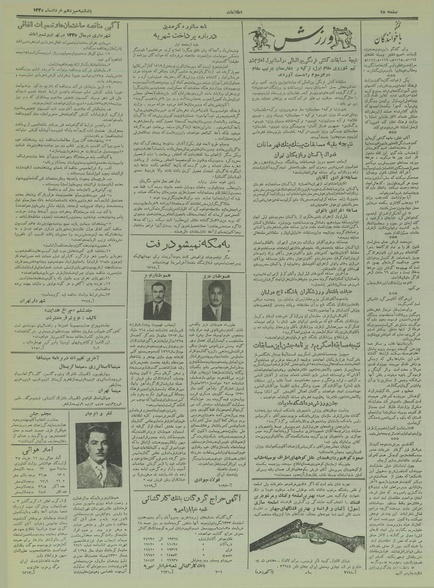 پرونده:Ettelaat13350313.pdf