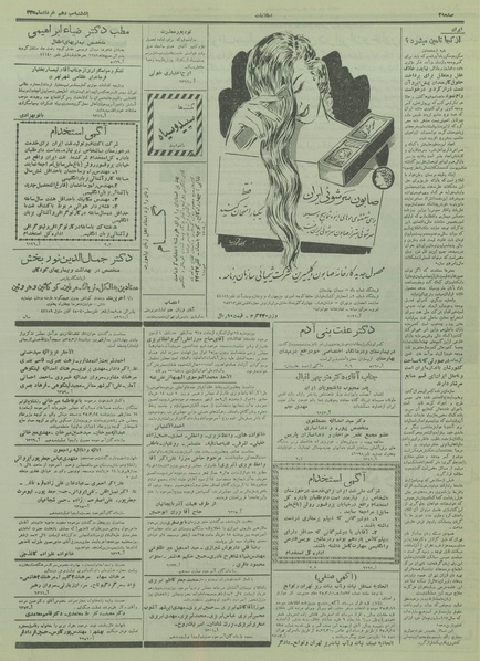 پرونده:Ettelaat13350313.pdf