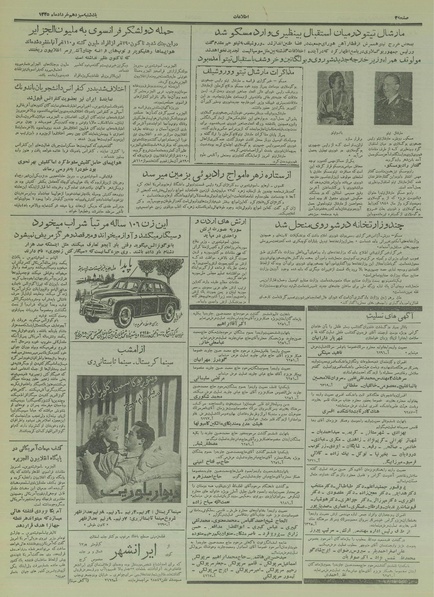 پرونده:Ettelaat13350313.pdf