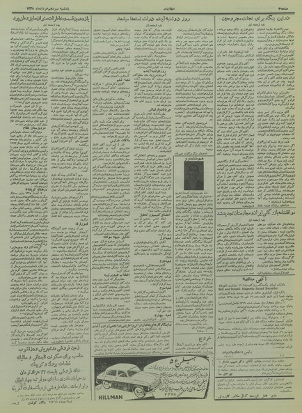 پرونده:Ettelaat13350313.pdf