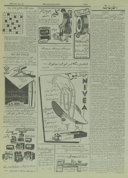 پرونده:Ettelaat13350313.pdf