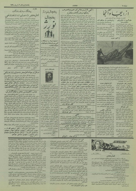 پرونده:Ettelaat13350313.pdf