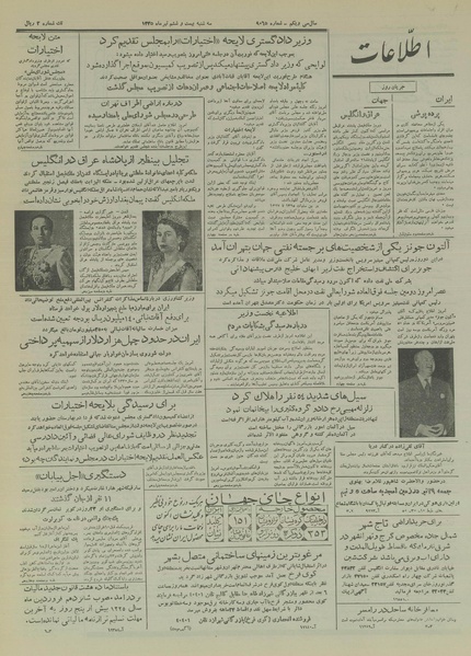 پرونده:Ettelaat13350426.pdf