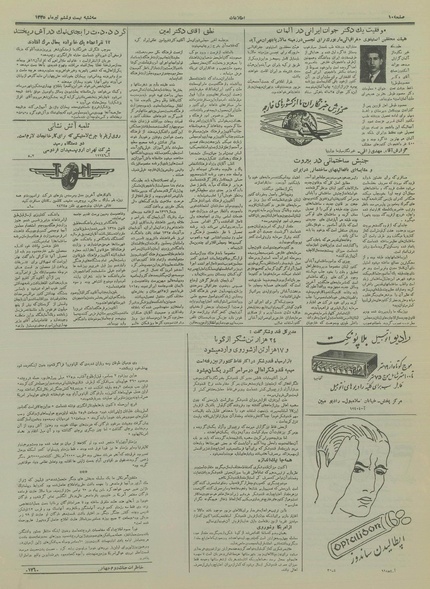 پرونده:Ettelaat13350426.pdf