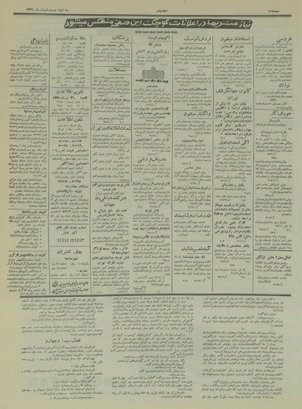 پرونده:Ettelaat13350426.pdf