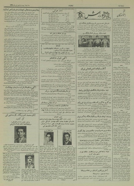 پرونده:Ettelaat13350426.pdf