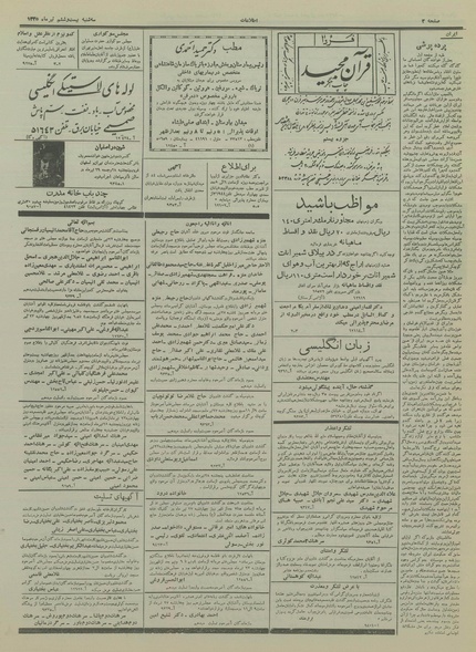 پرونده:Ettelaat13350426.pdf