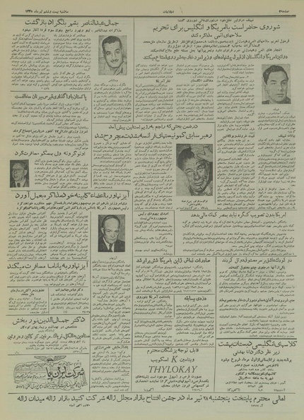 پرونده:Ettelaat13350426.pdf