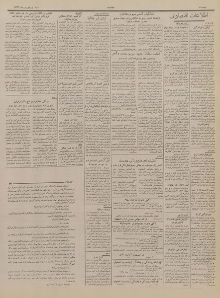 پرونده:Ettelaat13360609.pdf