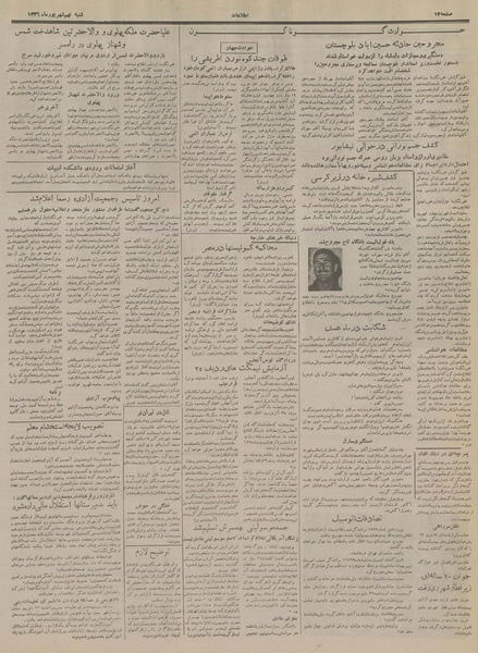 پرونده:Ettelaat13360609.pdf