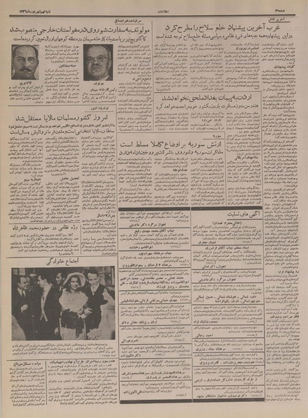 پرونده:Ettelaat13360609.pdf