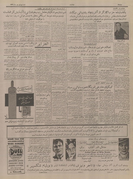 پرونده:Ettelaat13360609.pdf