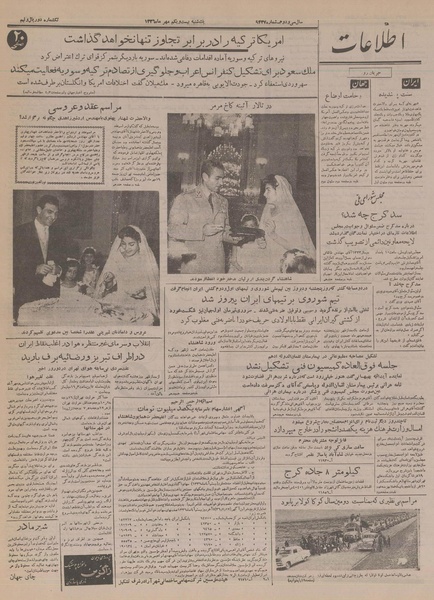 پرونده:Ettelaat13360721.pdf