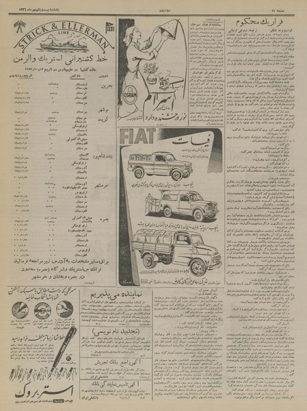 پرونده:Ettelaat13360721.pdf