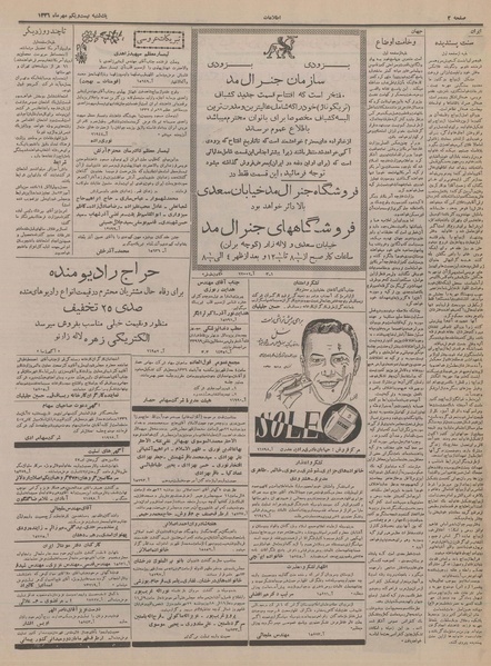 پرونده:Ettelaat13360721.pdf