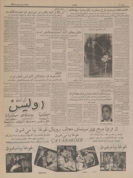 پرونده:Ettelaat13360721.pdf