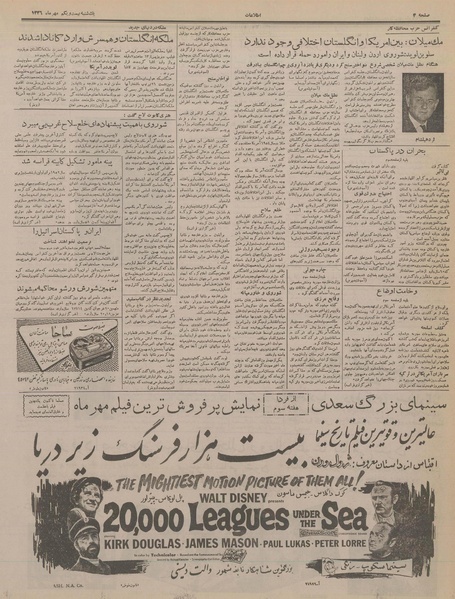 پرونده:Ettelaat13360721.pdf