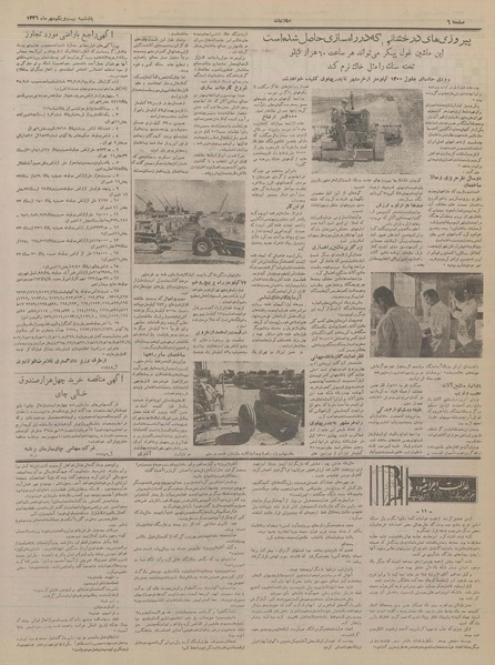 پرونده:Ettelaat13360721.pdf