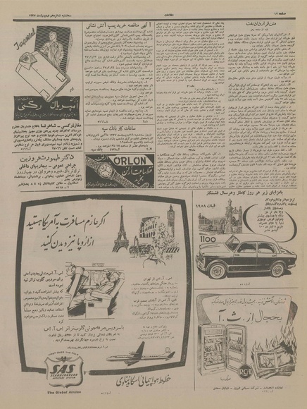 پرونده:Ettelaat13370216.pdf