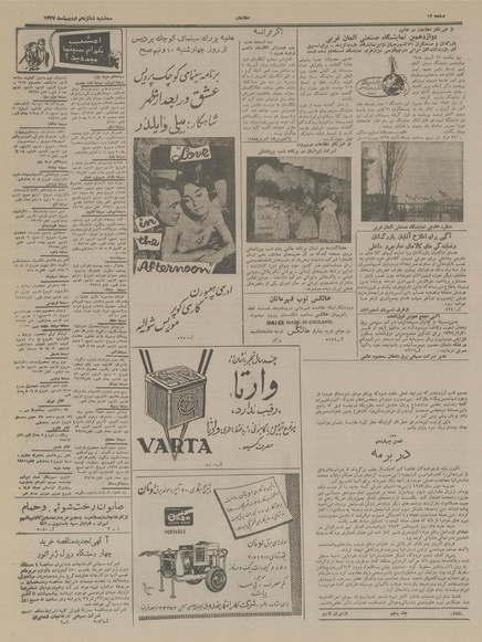 پرونده:Ettelaat13370216.pdf