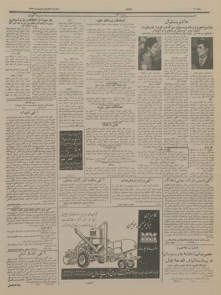 پرونده:Ettelaat13370216.pdf