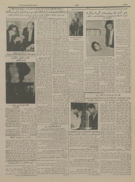 پرونده:Ettelaat13370216.pdf