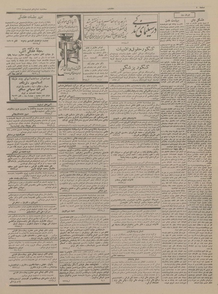 پرونده:Ettelaat13370216.pdf