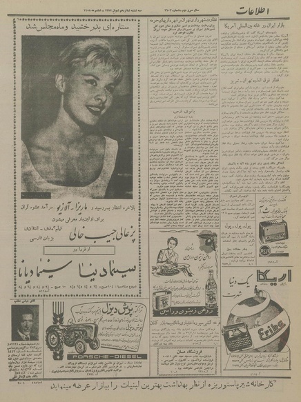 پرونده:Ettelaat13370216.pdf