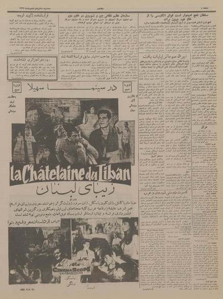 پرونده:Ettelaat13370216.pdf