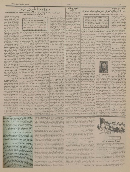 پرونده:Ettelaat13370216.pdf