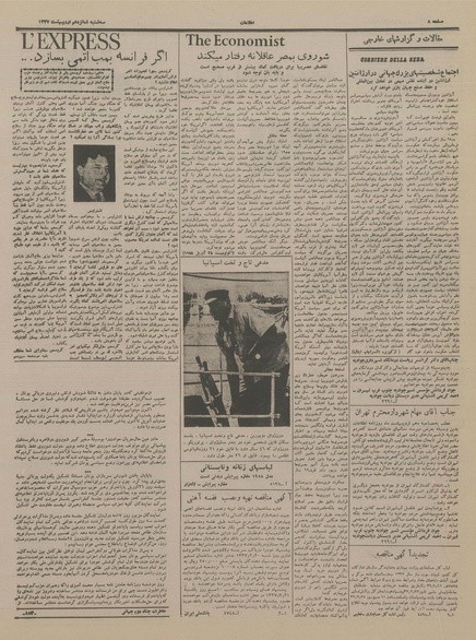 پرونده:Ettelaat13370216.pdf