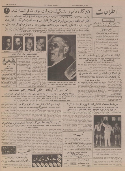 پرونده:Ettelaat13370310.pdf